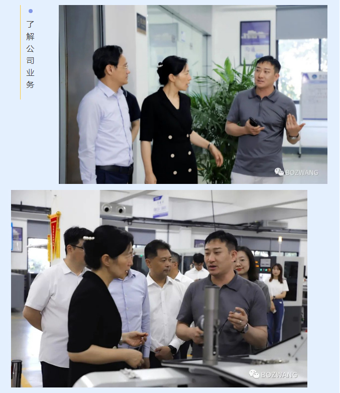 博之旺-_-常州市市長(zhǎng)盛蕾一行來(lái)我公司走訪調(diào)研！_10.jpg